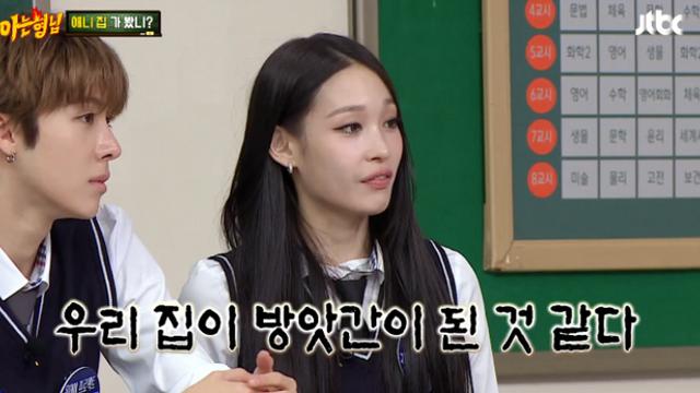 올데프 애니 ‘신세계家’ 어떻길래…“멤버들 자주 라면먹고 가” (아는형님)