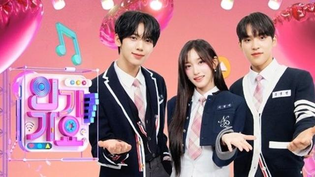 '인기가요' 더보이즈·있지 등 컴백...16일 출연진 라인업