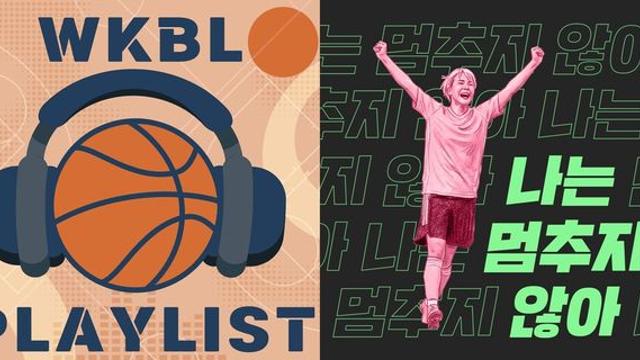 사운드리퍼블리카, WKBL·‘골때녀' 응원가, 테마송 제작