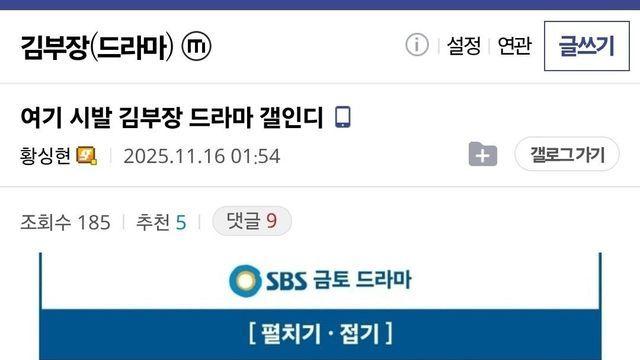 싱글벙글 김부장 갤러리 근황