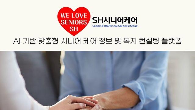 요양기관이 알려지는 새로운 길… 케어엔젤스 관심 확산