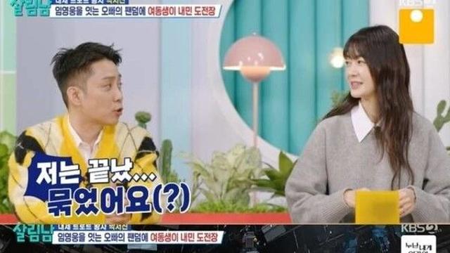 '재혼' 은지원, 2세 계획 깜짝 언급 