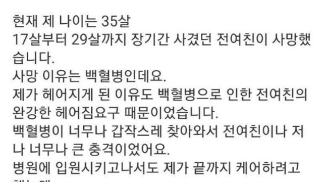 12년 만난 전여친 장례식 못가게 하는 현여친