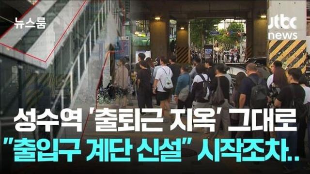 오세훈의 정원오 성동구 민심 조지기 작업 ㅋㅋㅋㅋㅋㅋㅋ.jpg