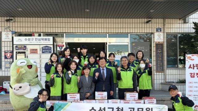 수성구 공무원 봉사단체 ‘뚜비봉사단’,  ‘사랑의 김장 데이(DAY)’ 자원봉사로 따뜻한 나눔 실천