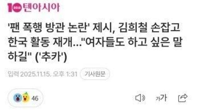 개버릇 남못주고 복귀하는 연예인