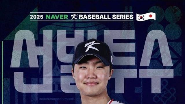 한국 일본 야구 평가전, 한일전 2차전 선발라인업은? 중계는 '여기서'