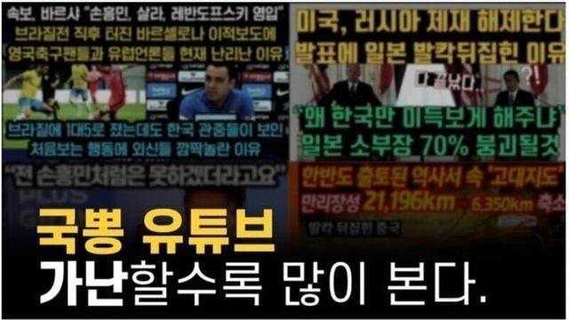한국인들 국뽕이 줄어든 이유