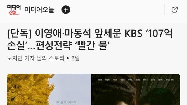KBS 은수 좋은날, 트웰브 폭망 근황.jpg