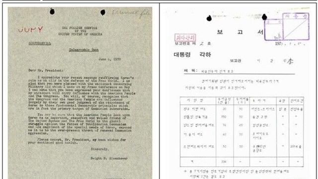 이승만부터 노무현까지…대통령기록물 원문 4만5천건 추가 공개