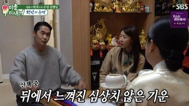 배정남, 산책 중 시신 발견 