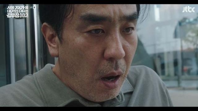 류승룡, 부동산 사기당했다…아내 몰래 대출까지 받았는데 ‘위기’ (‘김 부장’) [종합]