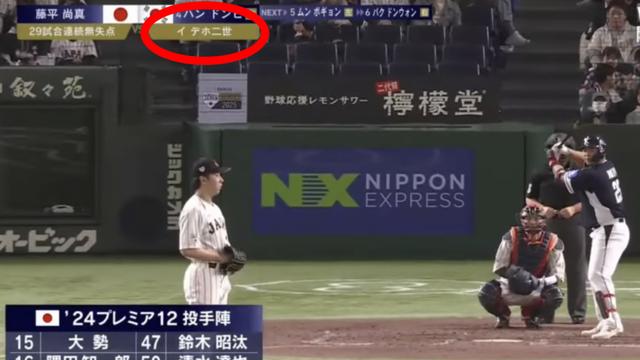 '한동희는 이대호 2세!', '김서현? 경기장 열광시키는 수호신'…日 지상파 중계 '한국 선수 소개글' 미쳤다!