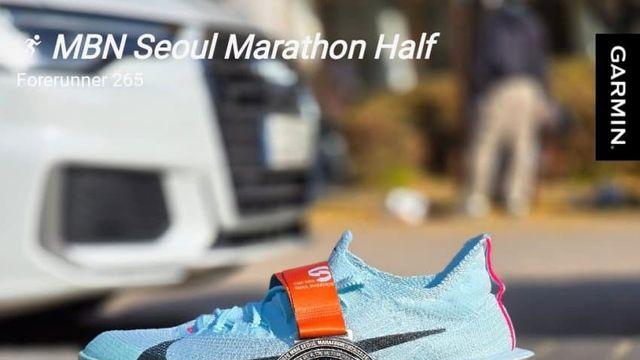 아부지랑 같이 다녀온 MBN하프 후기!