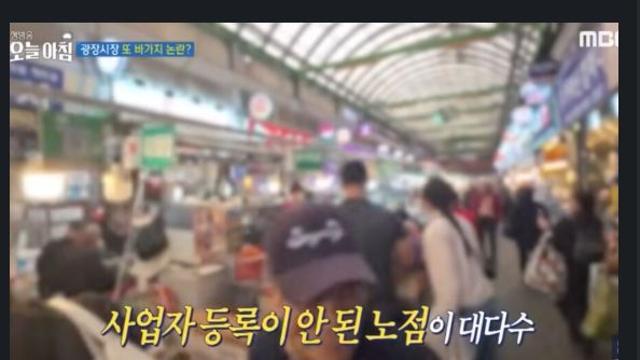 광장시장 진짜 문제