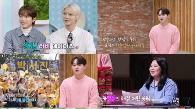 박서진, 13년 간 함께한 팬 ‘닻별’ 생각에 눈물 “죄송한 마음이 더 커”('살림하는 남자들2')