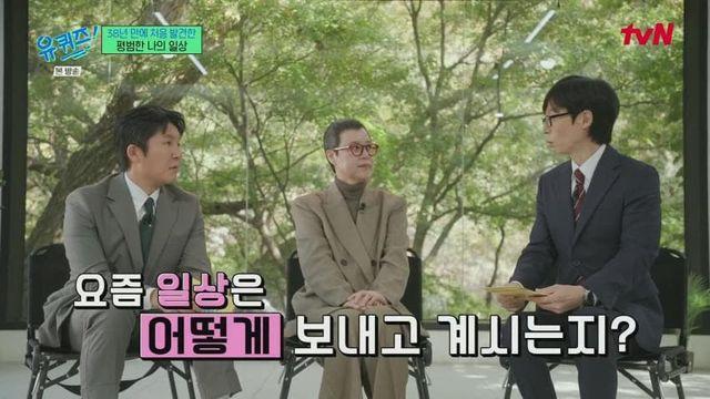 유퀴즈 제작진이 박미선을 위해 준비한 선물.jpg