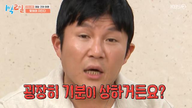 [TV하이라이트] “제일 보기 안 좋아” 딘딘, ‘구멍’ 조세호와 격돌 (1박 2일)