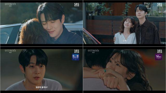 최우식·정소민 위장 아닌 진짜 결혼…'우주메리미' 9%대 종영