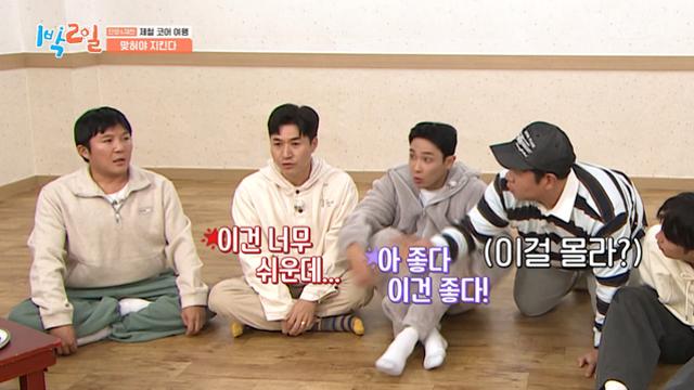 '1박 2일' 조세호 