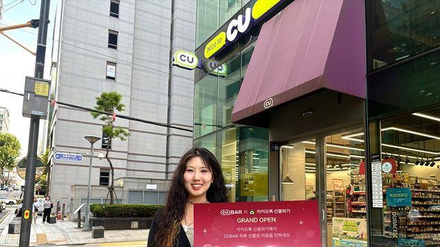 CU, 주류 예약·픽업 서비스 '카카오톡 선물하기' 입점