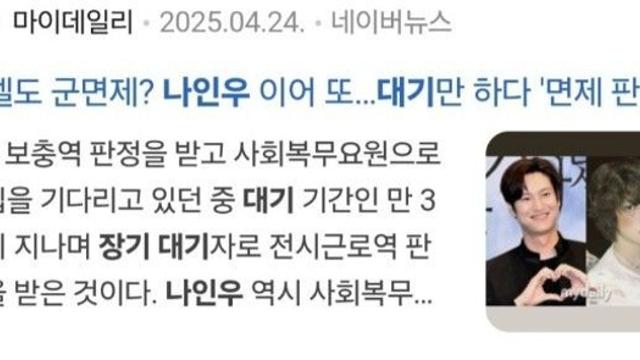 요즘 늘고 있는 병역기피 방법