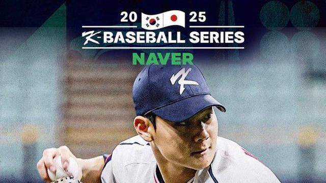 야구 한일전 2차전 결과, 7-7 무승부...김주원 극적 동점포