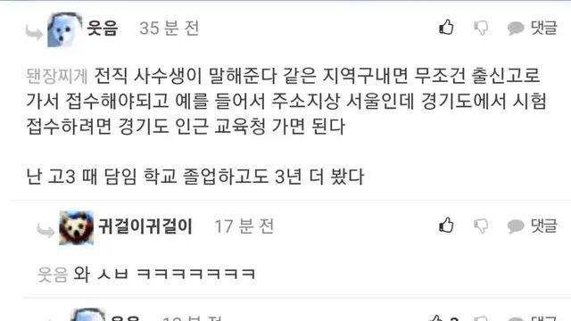 4수생이 수능 접수하러 가면….jpg,,