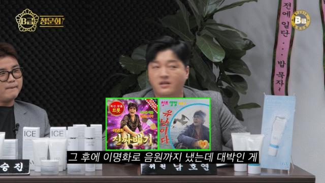 임영웅의 효도를 좋아한다는 임우일