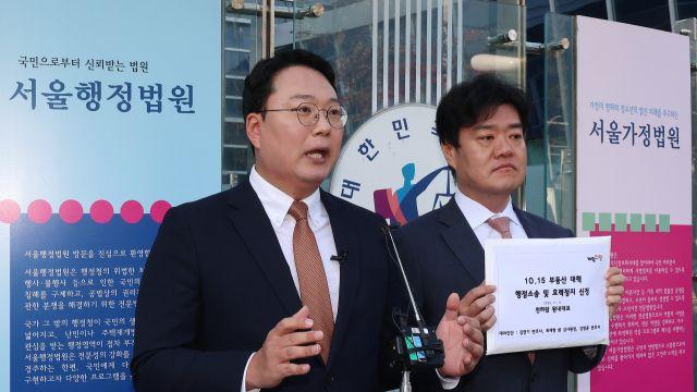 보수 야권, 與 ‘배임죄 폐지’ 추진에 강력반발...“李방탄 입법”