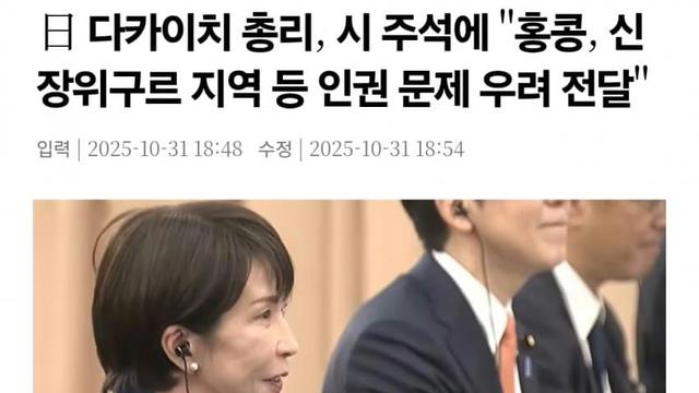갈수록 심각해진다는 중일관계 근황
