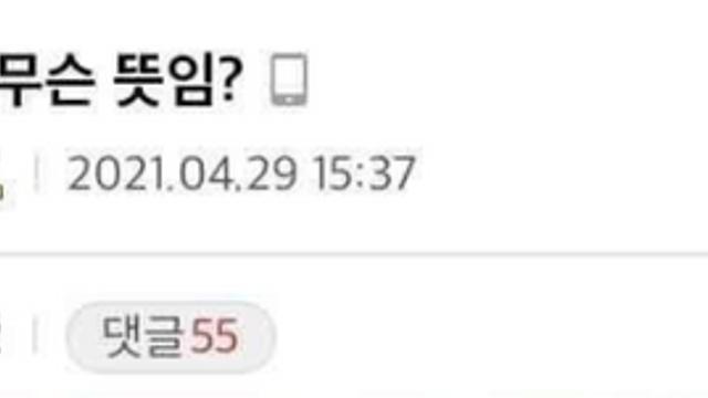 인터넷 용어 공부한 사람.