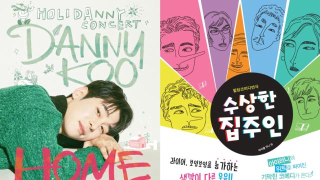 어서와, 문화 예술의 세계로~ 경기 지역 수능 수험생 할인 이벤트