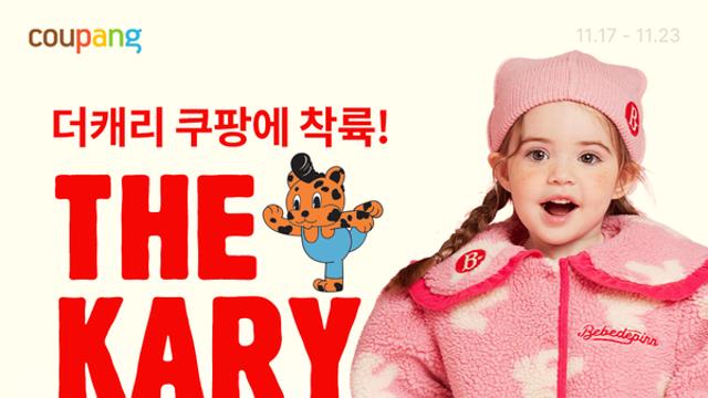 쿠팡, 유아동 프리미엄 브랜드 '베베드피노' 론칭…