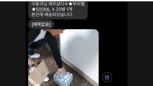 배송 완료 사진에 찍힌 물 절도범 