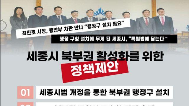 세종시 '보통교부세' 역차별...구청 설립 필요성 부각