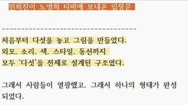 노영희tv에   2차 입장문 보낸   민희진 