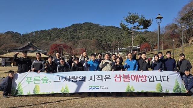 하남소방서, 가을철 산불예방 캠페인 추진
