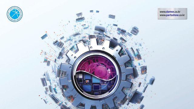 '2025 대구국제기계산업대전' 개최