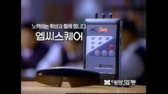 90년대 집중력 부족한 고등학생들의 필수품
