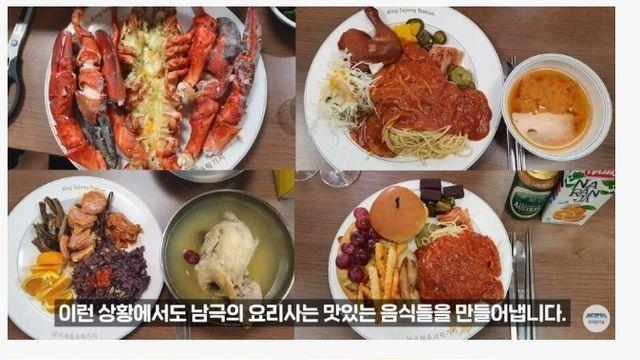 남극기지 실제 식단을 알아보자