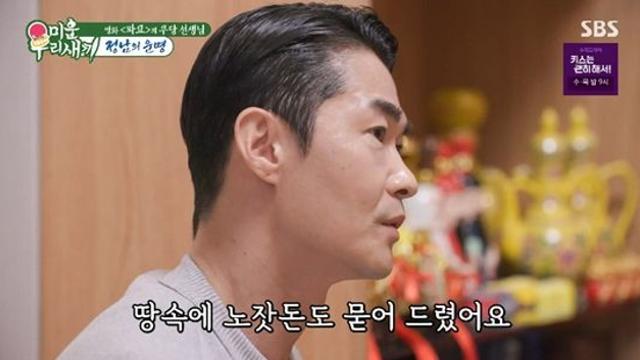 배정남, 극단적 선택한 시신 목격…