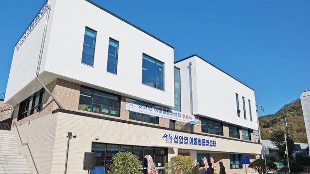 산청군, 신안면 어울림문화센터 준공