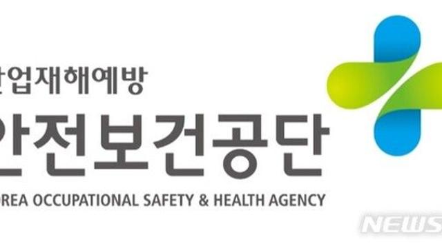 산재예방 서비스를 한 곳에서…'산업안전포털' 개시