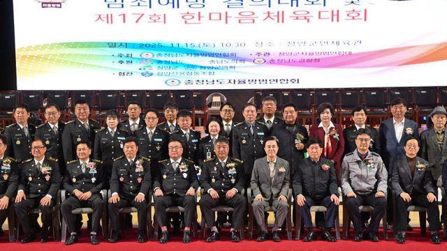 충남 지역 안전지킴이 자율방범대, 범죄예방 실천의지 다져