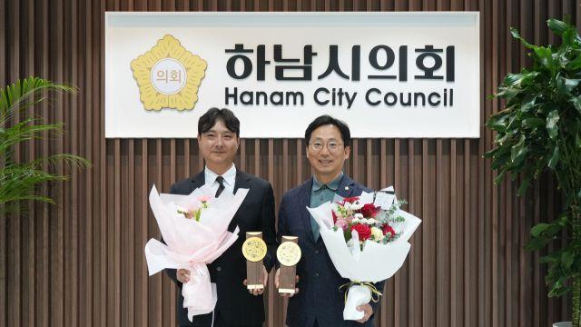 하남시의회 오승철 의원 경기동부권 의정활동 우수의원 선정