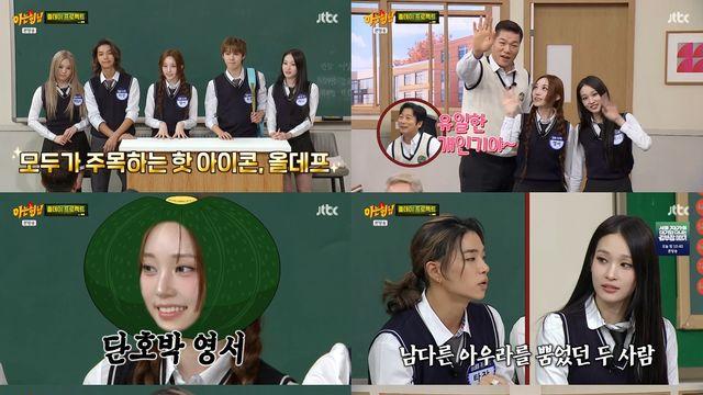 '아는 형님' ALLDAY PROJECT, 그룹 결성 과정과 비하인드 공개