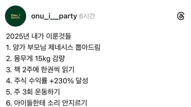 2025년에 내가 이룬것들.jpg,,