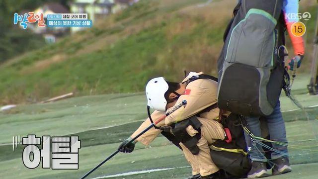 이준, “재밌겠다” 한마디에…무한 대기 끝 패러글라이딩 도전 실패 (‘1박2일’)
