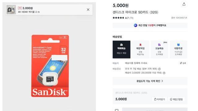 [단독] 다이소, USB메모리·SD카드 판매 중단···